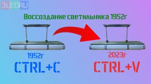 Воссоздание ретро светильников для МГУ | Видео для конкурса Золотой фотон