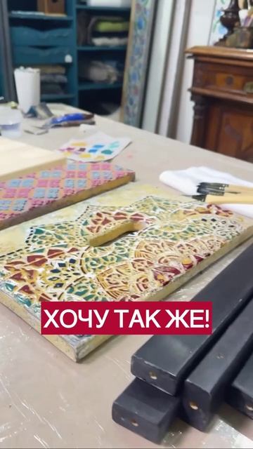 ЗАПИСАТЬСЯ НА ПОСЛЕДНИЙ БЕСПЛАТНЫЙ ПРАКТИКУМ 👇 https://dekorschool.ru/marokko?utm_source=rutube смотреть онлайн