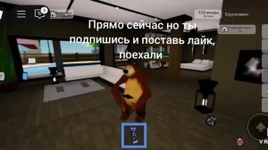 Ребята прикиньте мне звонит мистер бист. (роблокс брукхейвен)