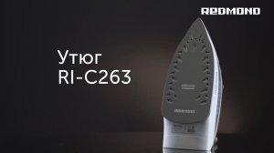 Обзор на утюг REDMOND RI-C263