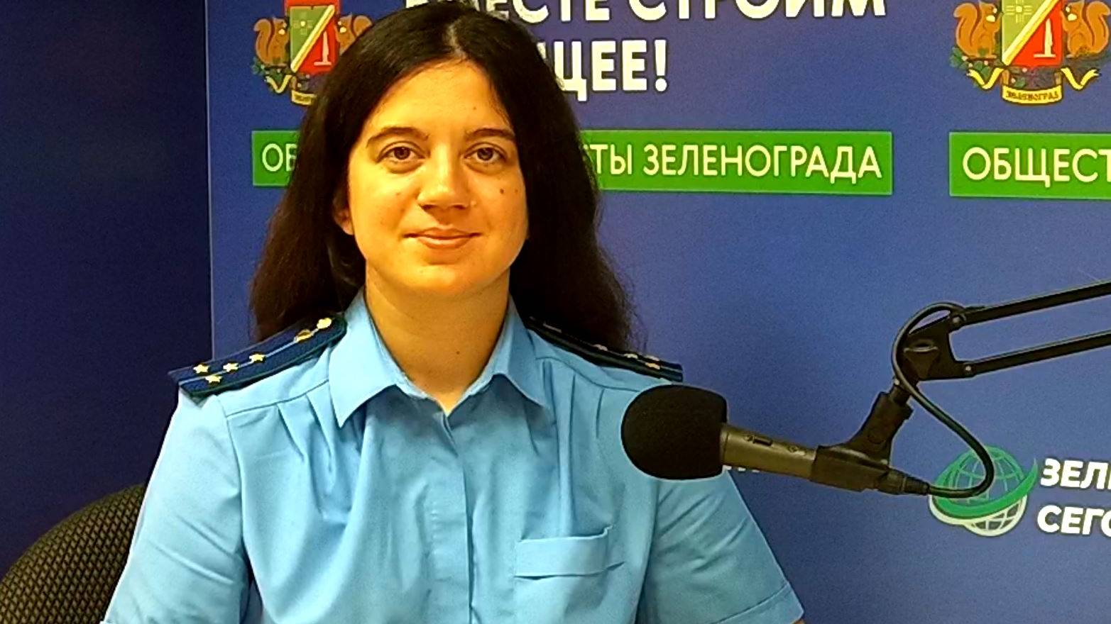 Мезенева Мария, помощник прокурора ЗелАО г. Москвы / Зеленоград сегодня