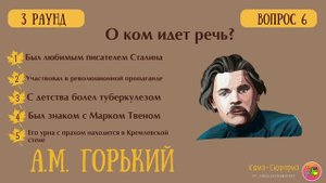 ОГЭ/ЕГЭ по литературе 2025? Литературный квиз для школьников и учителей.