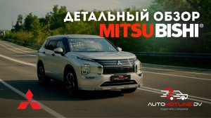 Mitsubishi Outlander PHEV IV (GN0W) 2021 – ДЕТАЛЬНЫЙ РАЗБОР, ЦЕНА, ХАРАКТЕРИСТИКИ
