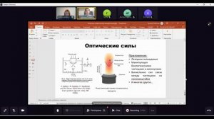 Сусанна Розенталь: Нанофотоника, диэлектрическая фотоника, оптомеханика