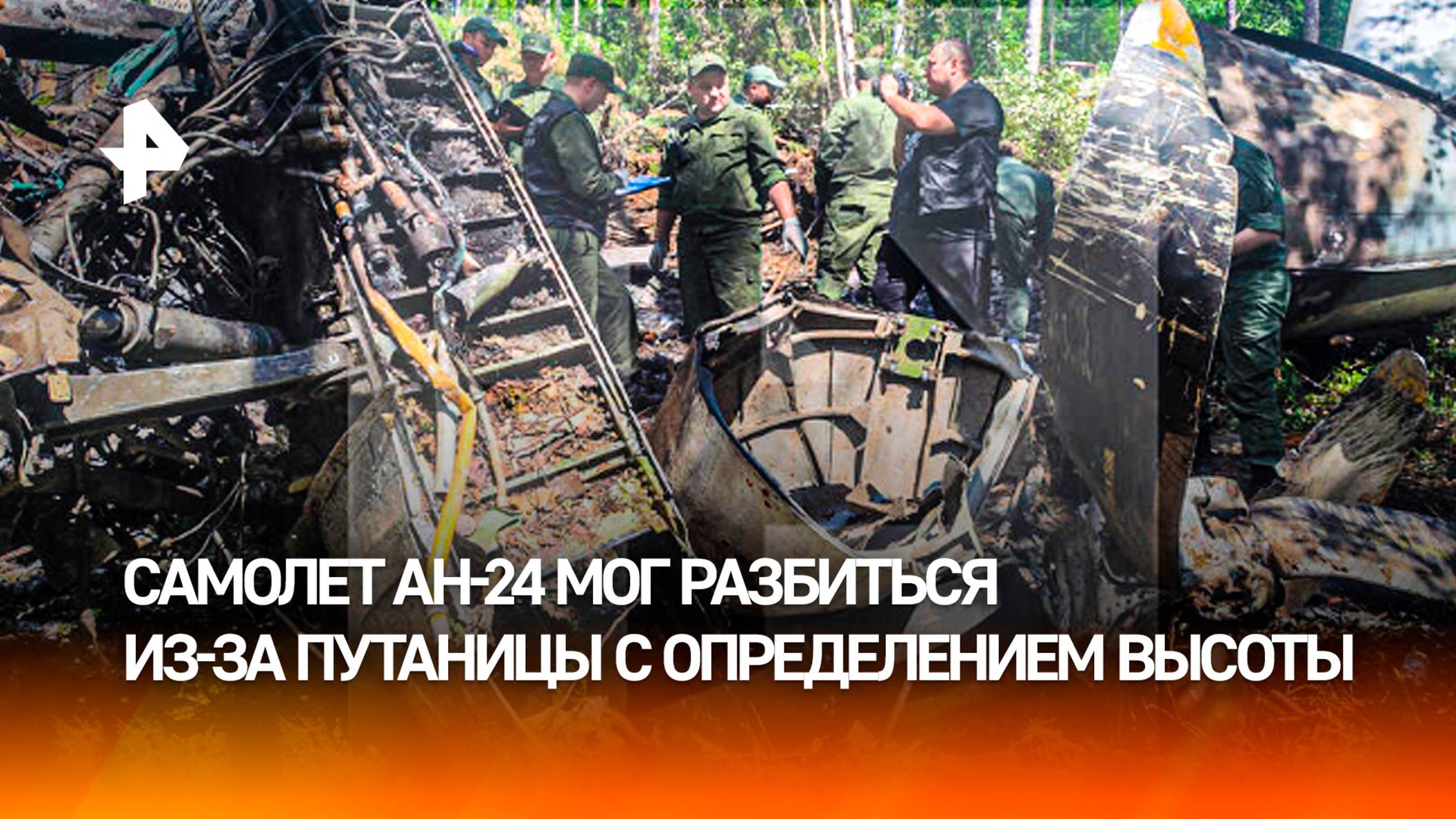 Названа предварительная причина крушения Ан-24 под Тындой