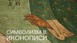 Почему на иконе Преображения Господня изображены пророки Моисей и Илия?