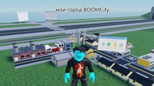 роблокс но я построил свой город