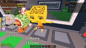 как украсть крутого брейн рота роблокс