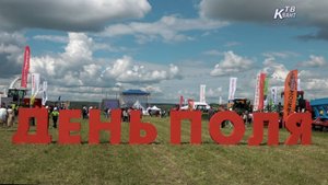 В Зарайске прошла агропромышленная выставка «День поля Московской области – 2025»