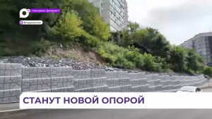 Новые подпорные стены возводят во Владивостоке