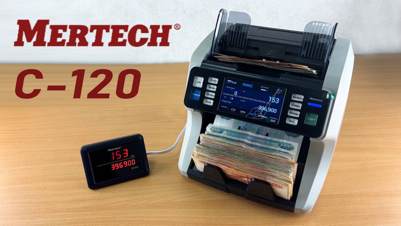 MERTECH C-120 смотреть онлайн