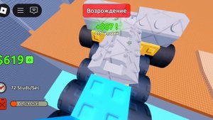 играю в roblox в режим и построй машину