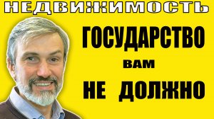 СКАНДАЛ - Роднина против пенсий / Долги по рассрочкам 1,3 триллиона / Застройщики уйдут на дно