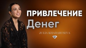 Расстановочное упражнение на деньги.