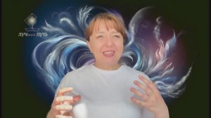 Видео ко 2 модулю курса Путь Души - гармония без сравнений