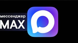 🔴Первый задержанный за мошенничество в мессенджере «МАХ»🔴