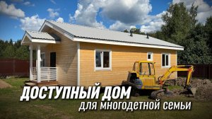 Каркасный дом под ключ! Подробный обзор дома 90 м2. Все этапы и стоимость строительства дома.