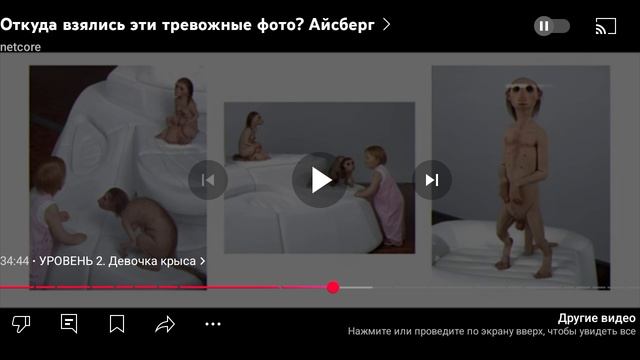 Откуда взялись эти тревожные фото? (netcore) реакция