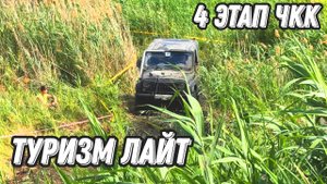 Четвертый этап Чемпионата Краснодарского Края по трофи спринту категория нива открытая