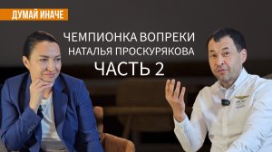 ВЫЗОВЫ, ВЫБОР И СМЫСЛ