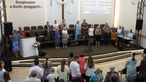 Красота Иисуса светись,  общее пение  19.08.2025