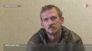 ФСБ раскрыла подробности поимки украинских диверсантов в Брянской области / События на ТВЦ