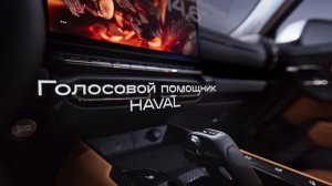 HAVAL H7