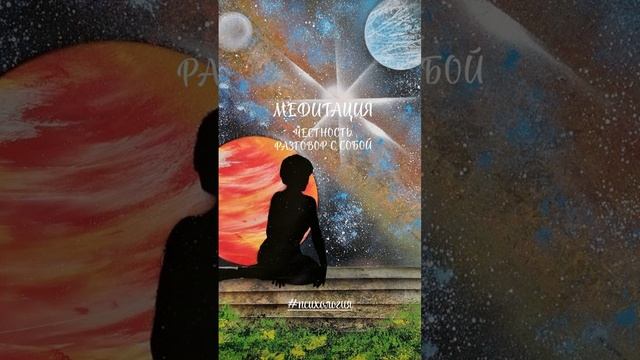 "Целебная" - МЕДИТАТИВНАЯ ТЕХНИКА