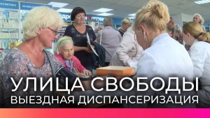 У ТЦ «Барк» прошла выездная диспансеризация для новгородцев