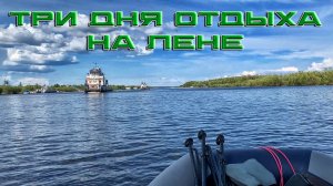 Три дня отдыха на Лене. Август 2025г.