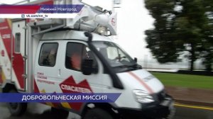 Нижегородские волонтёры отправились помогать восстанавливать Курскую область