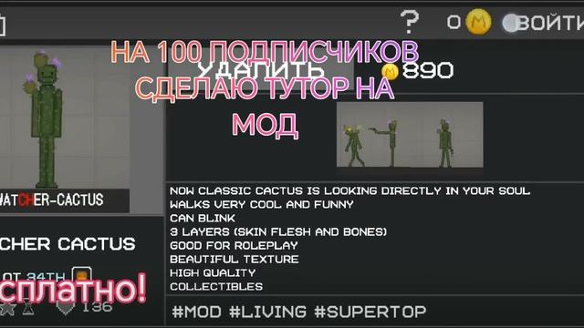 Мод
