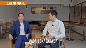 СИЛА ОДНОГО РЕШЕНИЯ