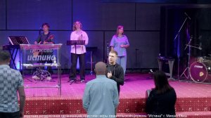 Служение 20.08.25