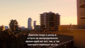 отпуск