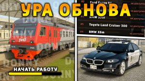 УРА 🔥 ОБНОВА НА БЛЕК РАША! НОВЫЕ ФРАКЦИИ, НОВЫЕ ТАЧКИ, ПОЕЗДА на BLACK RUSSIA