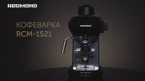 Обзор на рожковую кофеварка с капучинатором REDMOND RCM-1521