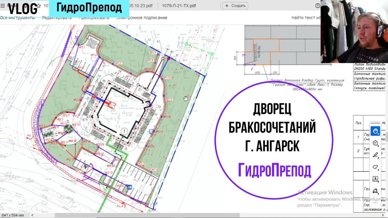 Новый Дворец Бракосочетаний в Ангарске. Обзор проекта.