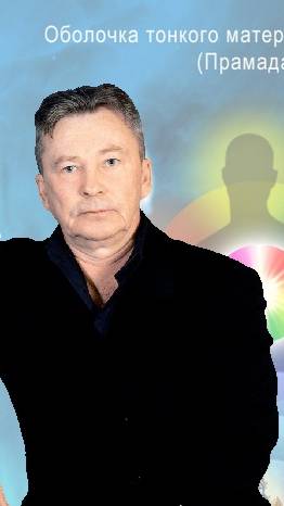 Знакомство