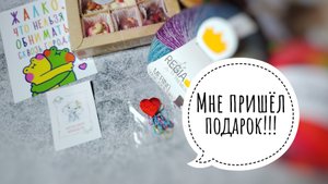 Подарок от спонсора СП "Носочки для лета-2" ♥️♥️♥️