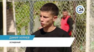 На телеканале «Саратов-24» вышел репортаж о прошедшем в ИК-2 футбольном матче