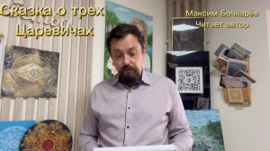 СКАЗКА ПРО ИВАНА ЦАРЕВИЧА, ИВАНА ПОЛУДУРКА И ИВАНА ДУРАКА   часть 4