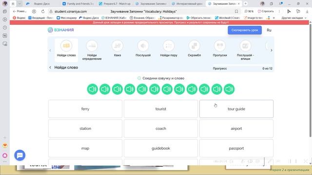 Презентация для Prepare 2 Unit 7 смотреть онлайн