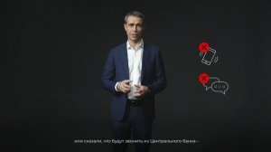 Ролик_АНТИМОШЕННИЧЕСТВО_Центробанк