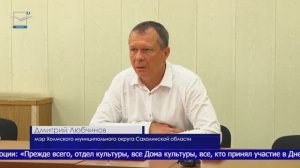 Аппаратное совещание. 18.08.2025