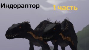 Играю с другом в симулятор динозавров в роблоксе