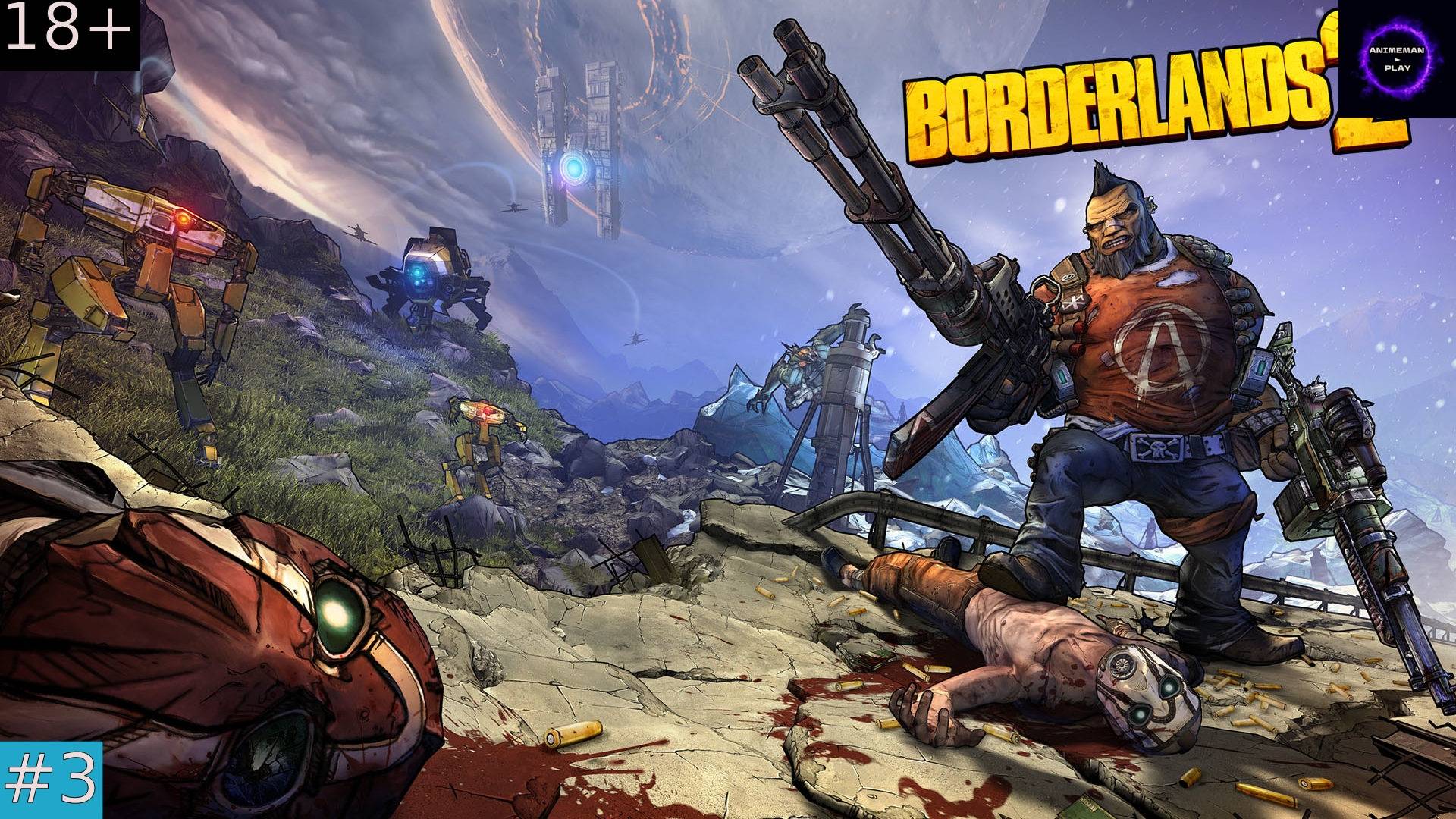 ⚫️BORDERLANDS 2 БОЛЬШЕ ЧЕМ ШУТЕР⚫️ПРОХОЖДЕНИЕ КООП⚫️#3⚫️PC⚫️