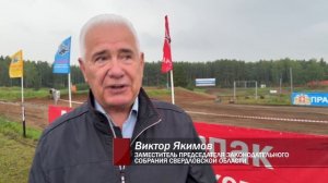 В Каменске-Уральском состоялся открытый кубок Урала по рубке шашкой. Панорама 19.08.25