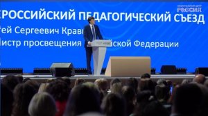 Стратегическое планирование образования: основные направления развития до 2036 года