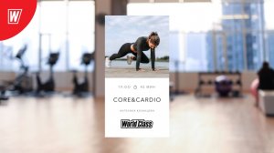 CORE & CARDIO с Ангелиной Казанцевой | 21 августа 2025 | Онлайн-тренировки World Class